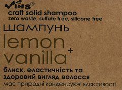 Шампунь твердый безсульфатный Lemon & vanilla, Vins, 85 г