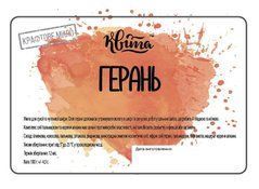 Натуральне крафтове мило "Герань", Квіта, 100 г
