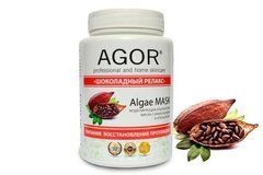 Альгинатная маска &laquo;Шоколадный релакс&raquo;, Agor, 100 г