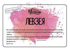 Натуральне крафтове мило "Левзея", Квіта, 100 г