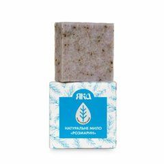 Мило organic "Розмарин", ЯКА, 75 г