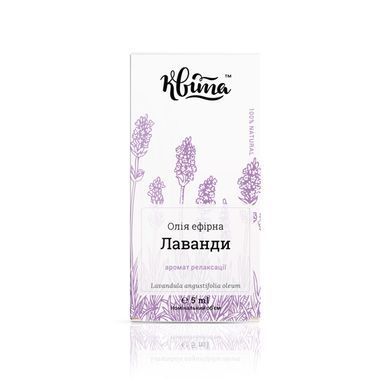 Лаванды экстра эфирное масло, Квита, 5 мл