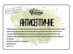 Натуральне крафтове мило "Антисептичне", Квіта, 100 г