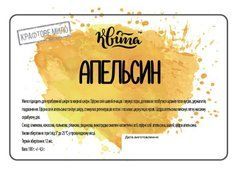 Натуральне крафтове мило "Апельсин", Квіта, 100 г