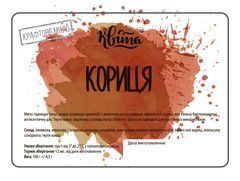 Натуральное крафтовое мыло "Корица", 100 г