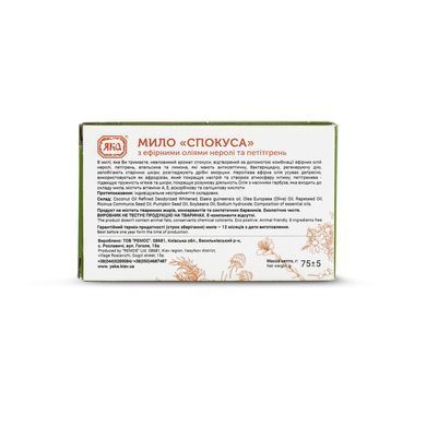 Натуральное мыло "Спокуса", ЯКА, 75 г