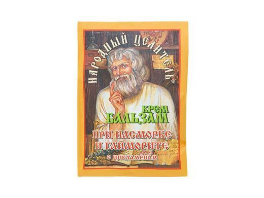 Крем-бальзам "При насморке и гайморите", Народный целитель, 10 г