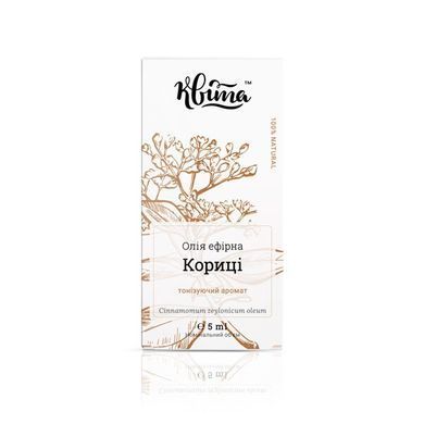 Кориці (лист) ефірна олія, Квіта, 5 мл