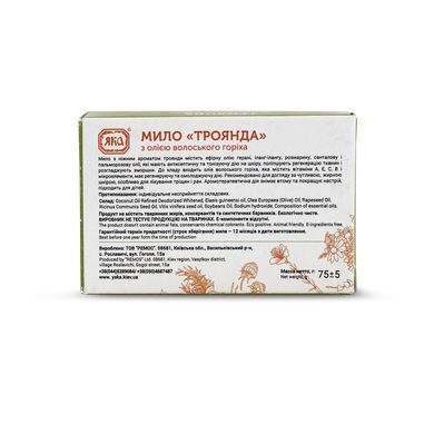 Натуральное мыло "Роза", ЯКА, 75 г