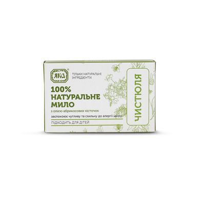 Натуральное мыло "Чистюля", ЯКА, 75 г
