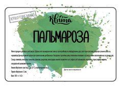 Натуральне крафтове мило "Пальмароза", Квіта, 100 г