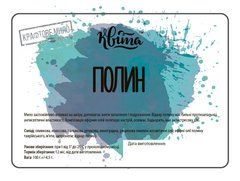 Натуральне крафтове мило "Полин", Квіта, 100 г