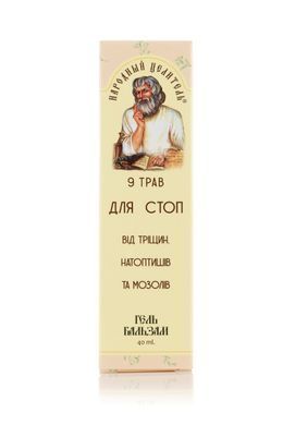 Крем-бальзам "От боли в суставах" (туба), Народный целитель, 40 мл